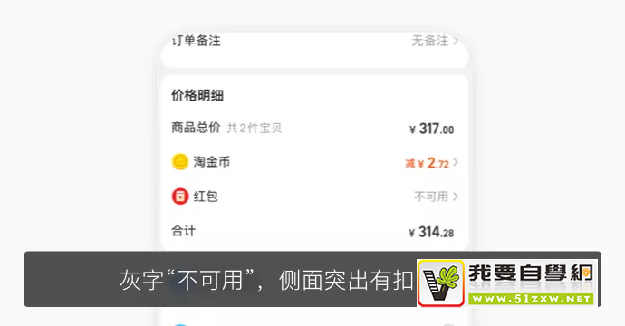 一個細節(jié)改動，提高17%的設(shè)計轉(zhuǎn)化率是如何做到的？