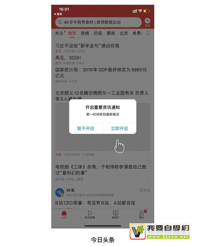 如何有效提升點擊率？這里我總結(jié)了4個方向