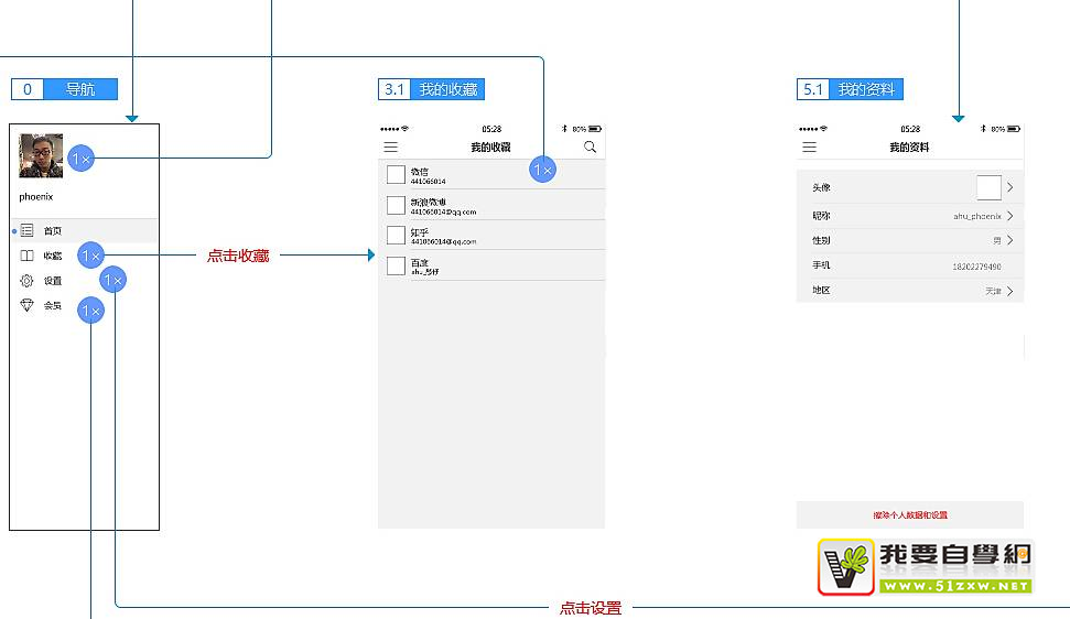 QQ20151105164546