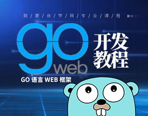 Go Web_(ki)l(f)̳