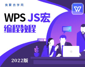 WPS JS꾎̳̽