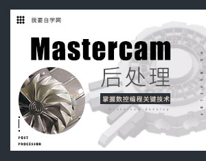 Mastercam̎ҕl̳