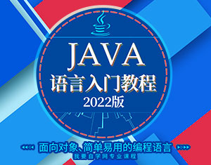 JAVAZ(y)T̳2022