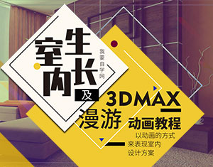 3Dmax҃L΄Ӯ̳