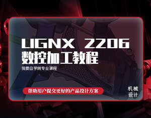 UGNX2206(sh)ؼӹ̳