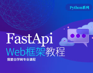 FastAPI Web̳ܽ