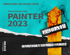 Painter2023ҕl̳