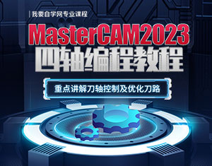 MasterCAM2023S̳̽