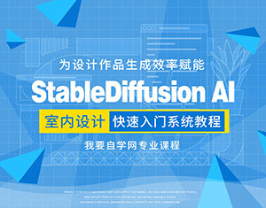 Stable Diffusion҃(ni)O(sh)Ӌ(j)AI̳