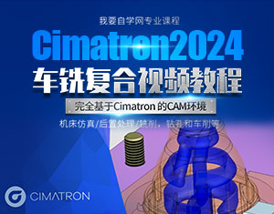 Cimatron2024܇㊏(f)ҕl̳