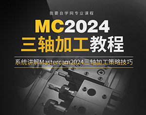 MasterCAM2024Sӹ̳