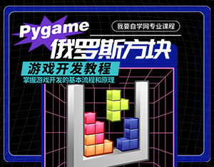 PyGame_˹KΑ_(ki)l(f)̳