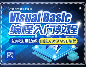 Visual BasicT(mn)̳