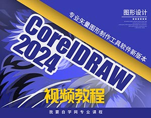 CorelDRAW2024ҕl̳