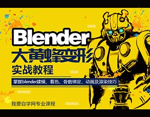 BlenderS׃Ό(sh)(zhn)̳