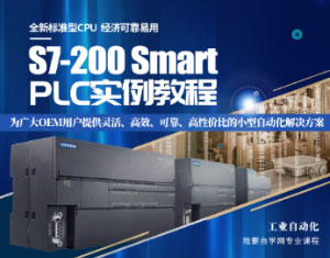 S7-200SmartPLC̳