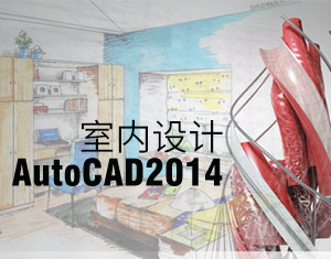 AutoCAD2014҃OӋ