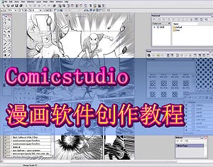 Comicstudio(chung)̳