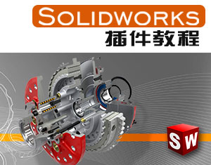 Solidworksҕl̳