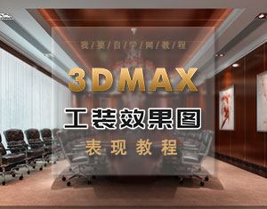 3DMAXbЧDF(xin)̳