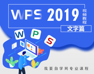 WPS2019ҕl̳̣ƪ