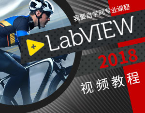 LabVIEW2018ҕl̳