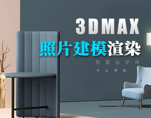 3DMAXƬģȾ̳