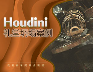 HoudiniY̮̳