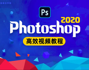 PhotoshopCC2020ҕl̳