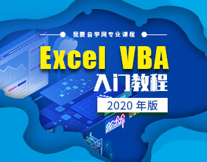 Excel VBAT̳2020