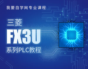 FX3UϵPLC̳