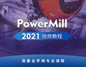 PowerMILL2021ҕl̳