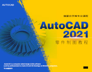 AutoCAD2021ƈD̳