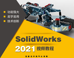 Solidworks2021ҕl̳